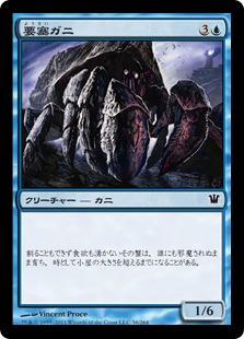 【JPN】《要塞ガニ/Fortress Crab》[ISD]
