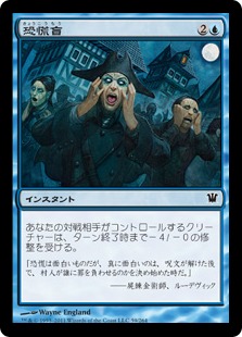 【JPN】【Foil】《恐慌盲/Hysterical Blindness》[ISD]