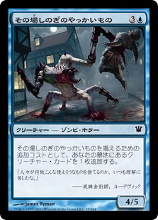 【JPN】【Foil】《その場しのぎのやっかいもの/Makeshift Mauler》[ISD]