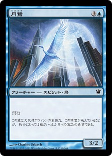【JPN】【Foil】《月鷺/Moon Heron》[ISD]