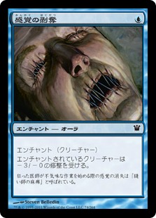 【JPN】【Foil】《感覚の剥奪/Sensory Deprivation》[ISD]