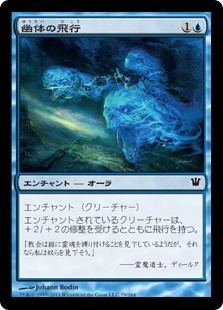 【JPN】【Foil】《幽体の飛行/Spectral Flight》[ISD]