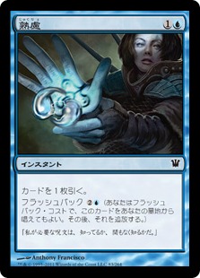 【JPN】《熟慮/Think Twice》[ISD]