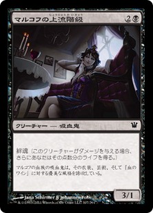 【JPN】【Foil】《マルコフの上流階級/Markov Patrician》[ISD]