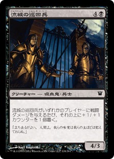 【JPN】【Foil】《流城の巡回兵/Stromkirk Patrol》[ISD]
