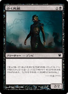 【JPN】【Foil】《歩く死骸/Walking Corpse》[ISD]