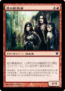 【JPN】《夜の歓楽者/Night Revelers》[ISD]