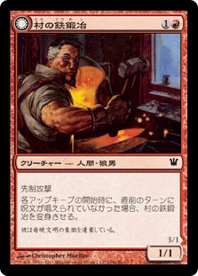 【JPN】【Foil】《村の鉄鍛冶/Village Ironsmith》[ISD]