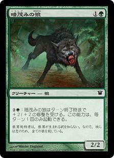 【JPN】【Foil】《暗茂みの狼/Darkthicket Wolf》[ISD]