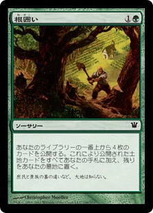 【JPN】【Foil】《根囲い/Mulch》[ISD]