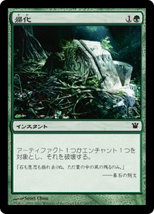 【JPN】【Foil】《帰化/Naturalize》[ISD]