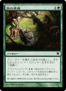 【JPN】【Foil】《旅の準備/Travel Preparations》[ISD]
