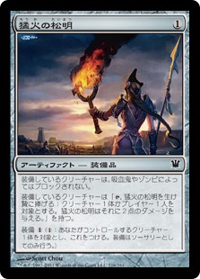 【JPN】【Foil】《猛火の松明/Blazing Torch》[ISD]