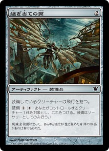 【JPN】【Foil】《継ぎ当ての翼/Cobbled Wings》[ISD]