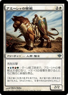 【JPN】《アミーシャの模範/Paragon of the Amesha》[CON]