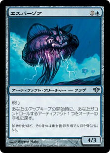 【JPN】《エスパーゾア/Esperzoa》[CON]