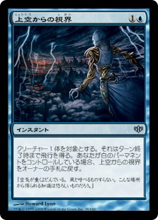 【JPN】《上空からの視界/View from Above》[CON]