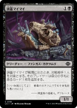 【JPN】【Foil】《頭蓋マイマイ/Skullcap Snail》[LCI]