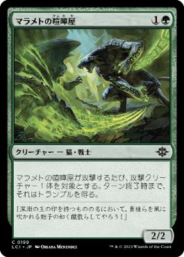 【JPN】【Foil】《マラメトの喧嘩屋/Malamet Brawler》[LCI]