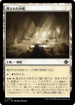 【JPN】【Foil】《隠された中庭/Hidden Courtyard》[LCI]