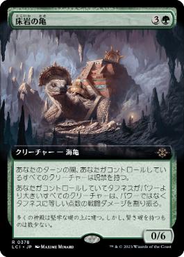 【JPN】【Foil】■拡張アート■《床岩の亀/Bedrock Tortoise》[LCI]
