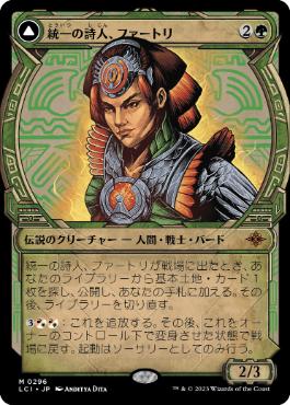 【JPN】【Foil】■ショーケース■《統一の詩人、ファートリ/Huatli, Poet of Unity》[LCI]