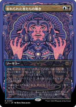 【JPN】【Foil】■ボーダーレス■《忘れられた者たちの嘆き/Wail of the Forgotten》[LCI]