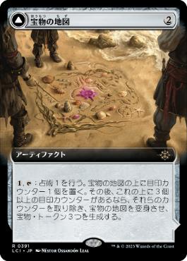 【JPN】【Foil】■拡張アート■《宝物の地図/Treasure Map》[LCI]
