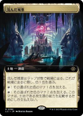 【JPN】【Foil】■拡張アート■《沈んだ城塞/Sunken Citadel》[LCI]