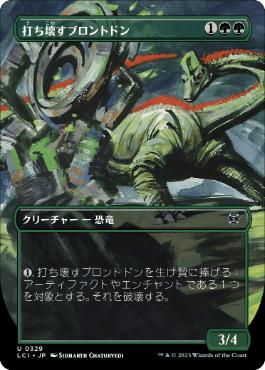 【JPN】【Foil】■ボーダーレス■《打ち壊すブロントドン/Thrashing Brontodon》[LCI]