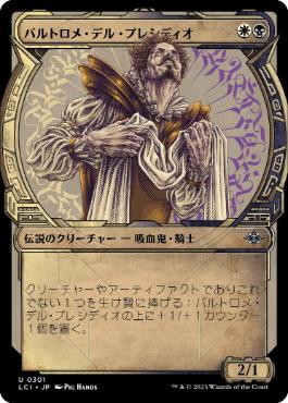 【JPN】【Foil】■ショーケース■《バルトロメ・デル・プレシディオ/Bartolome del Presidio》[LCI]