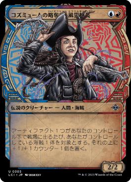 【JPN】【Foil】■ショーケース■《コズミュームの略奪者、風雲船長/Captain Storm, Cosmium Raider》[LCI]