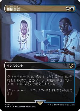 【JPN】■ボーダーレス■《権限否認/Permission Denied》[REX]