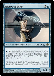 【JPN】《練達の変成者/Master Transmuter》[CON]