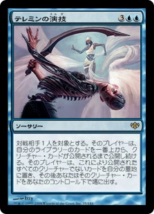 【JPN】《テレミンの演技/Telemin Performance》[CON]