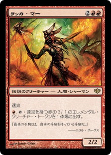 【JPN】《ラッカ・マー/Rakka Mar》[CON]