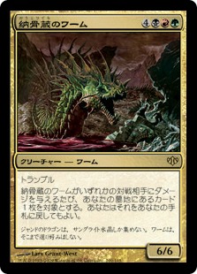 【JPN】《納骨蔵のワーム/Charnelhoard Wurm》[CON]