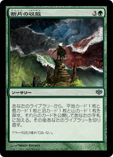 【JPN】《断片の収斂/Shard Convergence》[CON]