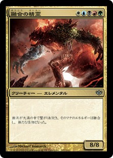 【JPN】《融合の精霊/Fusion Elemental》[CON]