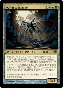 【JPN】《ヘドロの徘徊者/Sludge Strider》[CON]