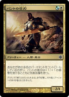 【JPN】【Foil】《バントの信刃/Bant Sureblade》[ARB]