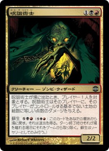 【JPN】《呪詛術士/Anathemancer》[ARB]