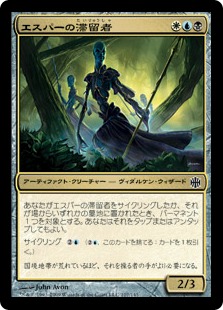 【JPN】【Foil】《エスパーの滞留者/Esper Sojourners》[ARB]
