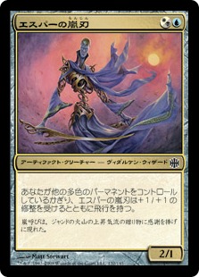 【JPN】【Foil】《エスパーの嵐刃/Esper Stormblade》[ARB]