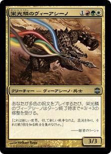【JPN】《栄光鱗のヴィーアシーノ/Gloryscale Viashino》[ARB]