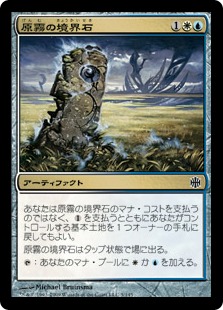 【JPN】【Foil】《原霧の境界石/Fieldmist Borderpost》[ARB]