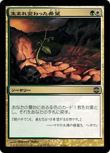 【JPN】《生まれ変わった希望/Reborn Hope》[ARB]