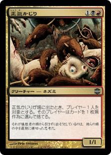 【JPN】《正気かじり/Sanity Gnawers》[ARB]