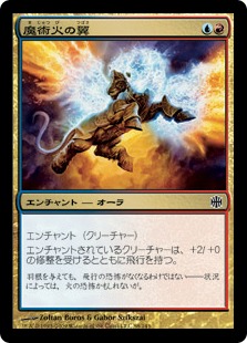 【JPN】【Foil】《魔術火の翼/Magefire Wings》[ARB]
