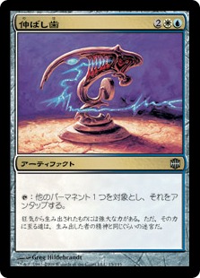 【JPN】【Foil】《伸ばし歯/Unbender Tine》[ARB]
